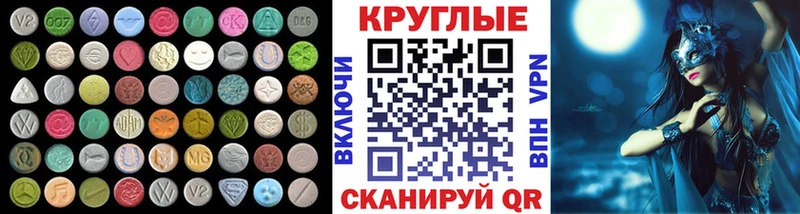 Ecstasy таблы  наркотики  Сосновка 