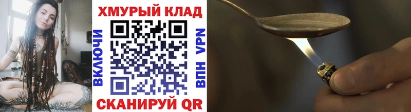 мега вход  Сосновка  Героин афганец 