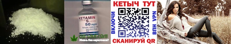 КЕТАМИН VHQ  купить наркотик  Сосновка 