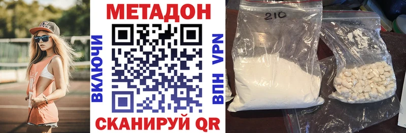 Метадон белоснежный Сосновка